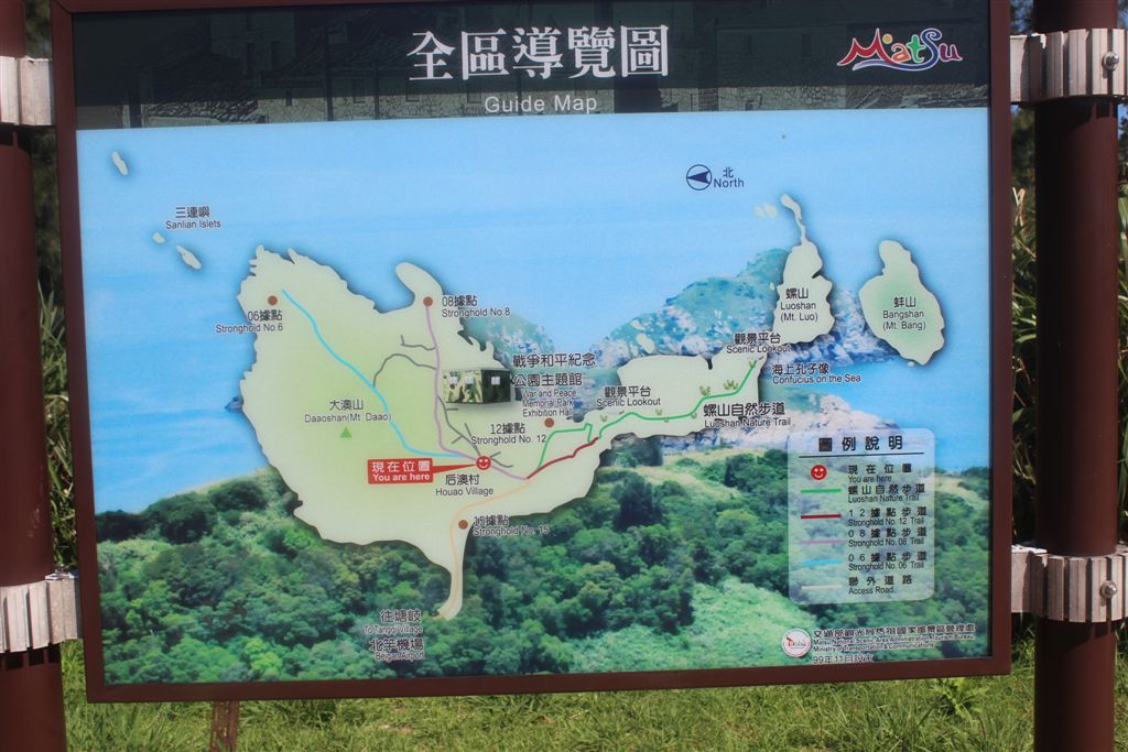 機場到戰爭紀念館搭計程車約100元，機車較方便，可同時去08及06據點，螺山步道(全程要1.5小時)等，該島有賭場預定地。