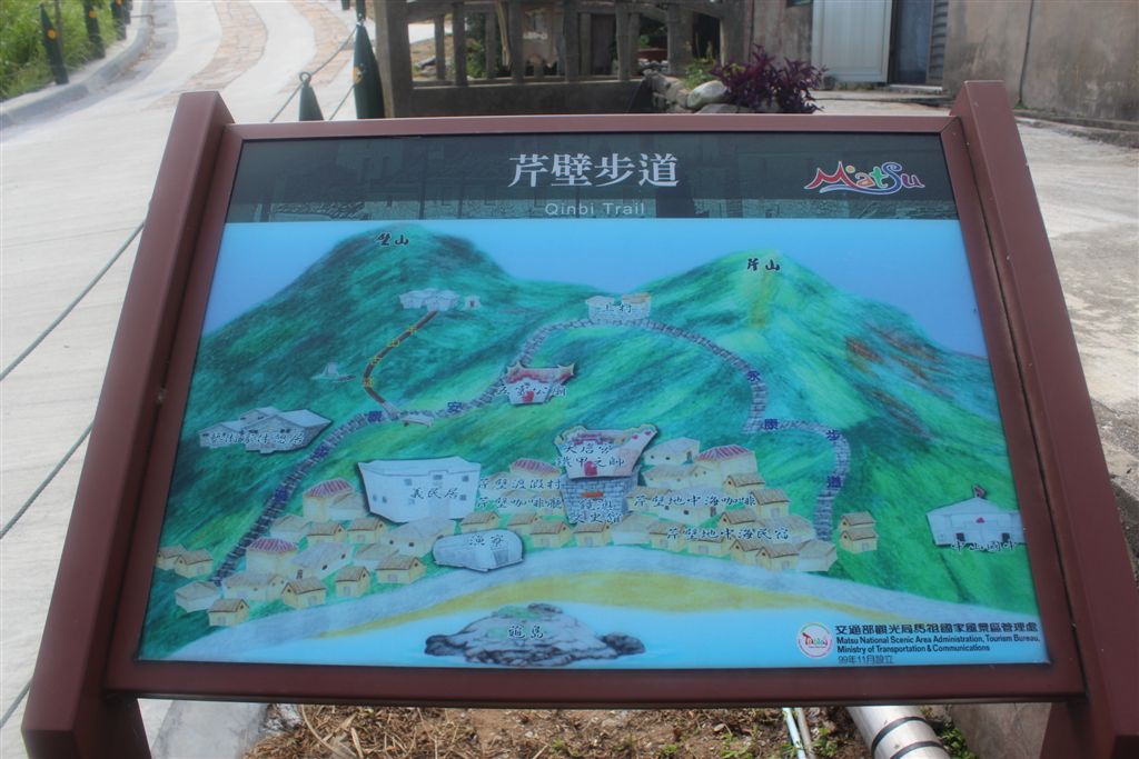 北竿的橫貫步道，展望最佳