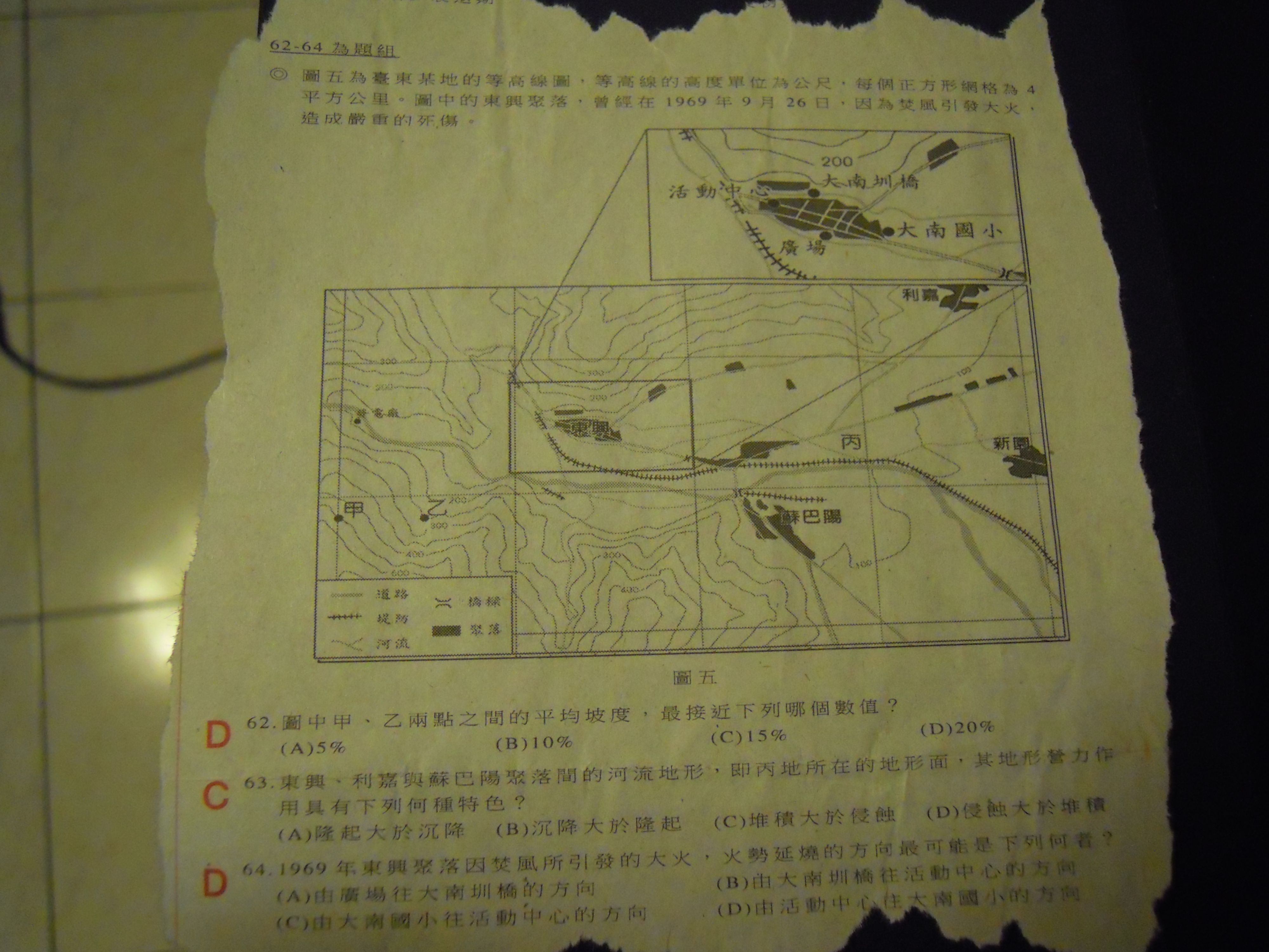 2010年初某天的報紙