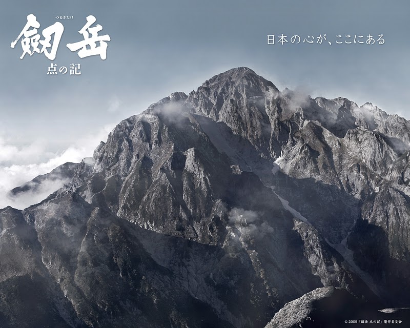 劍岳