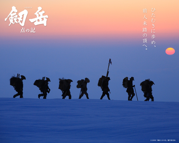 劍岳