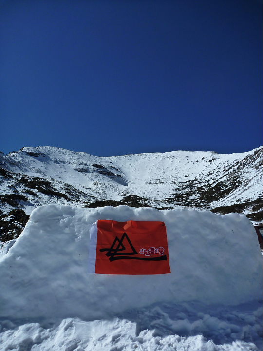山谷登山會 in 雪山圈谷 20110205