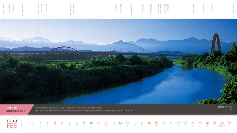 2月 寂寞紅橋 貓羅溪紅橋X東郡大山