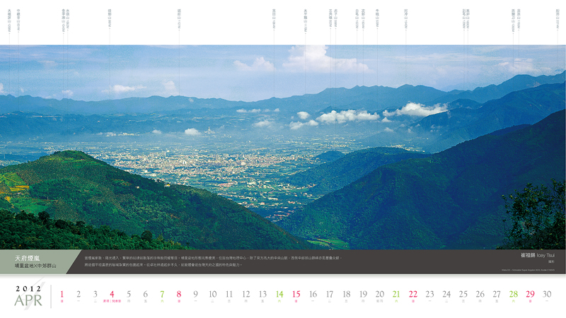 4月 天府煙嵐 埔里盆地X中郊群山