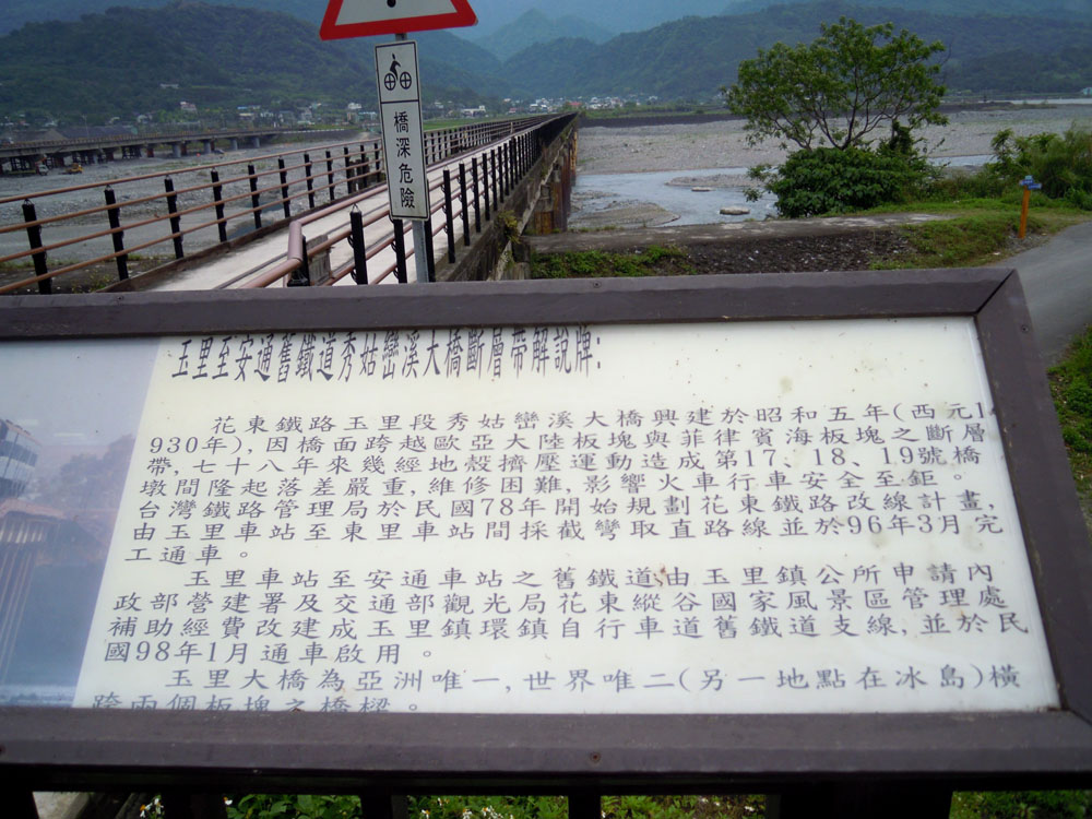解說牌, 說明此橋是世界唯二(另一個在冰島)的跨越板塊橋樑.