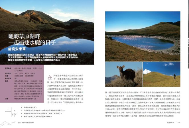 內頁~ 路線介紹2