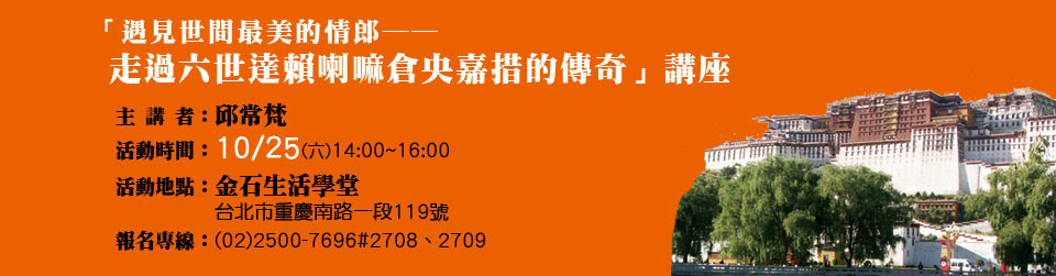 講座資訊