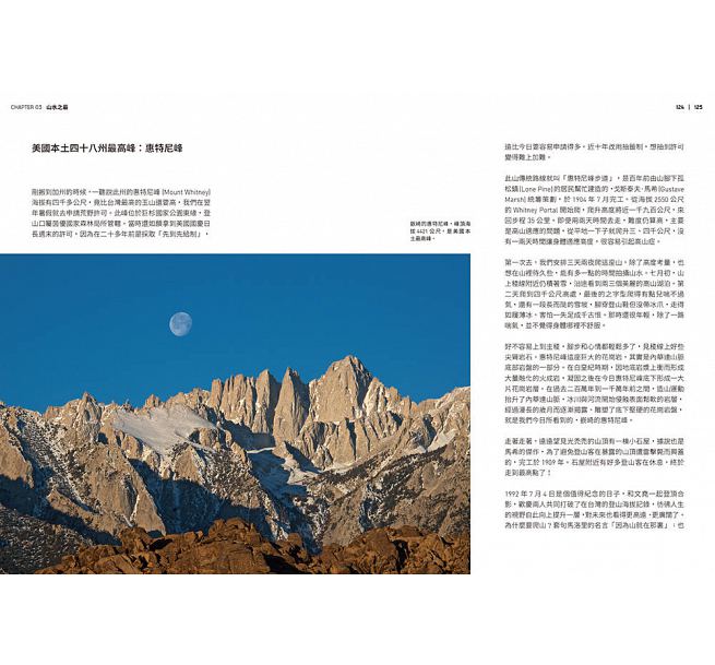 惠特尼峰