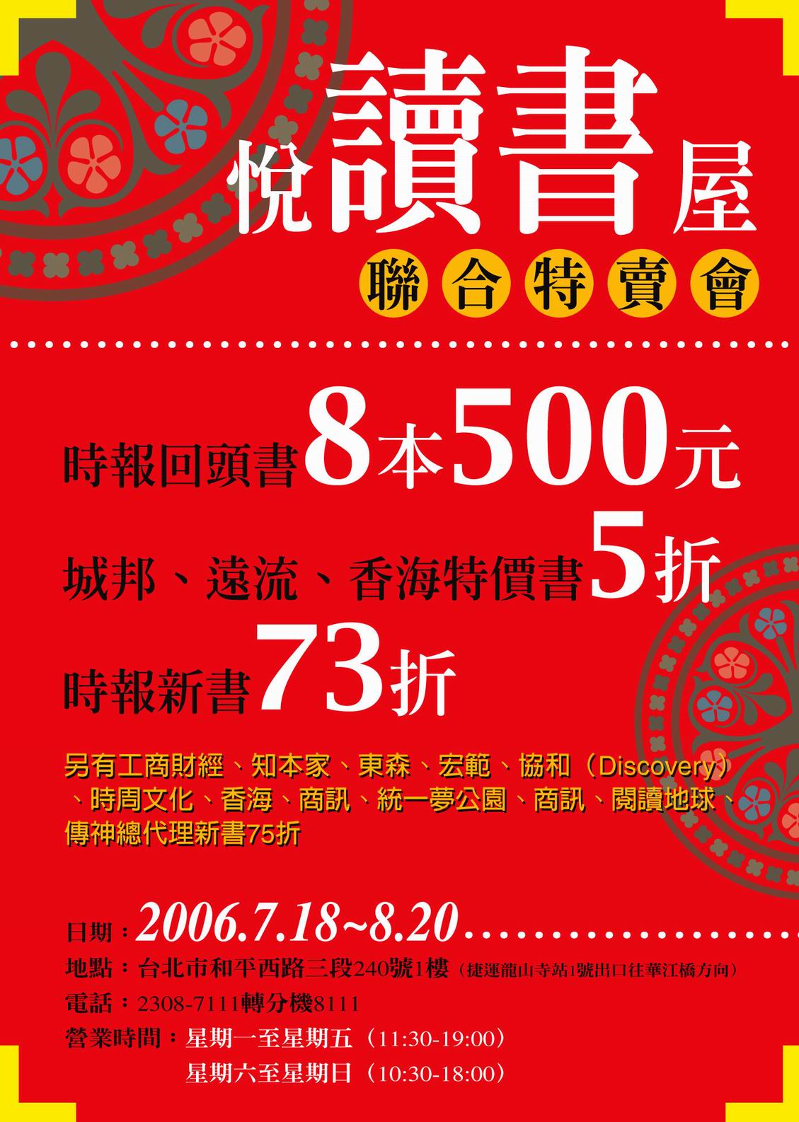 時報 遠流 城邦 的書都有