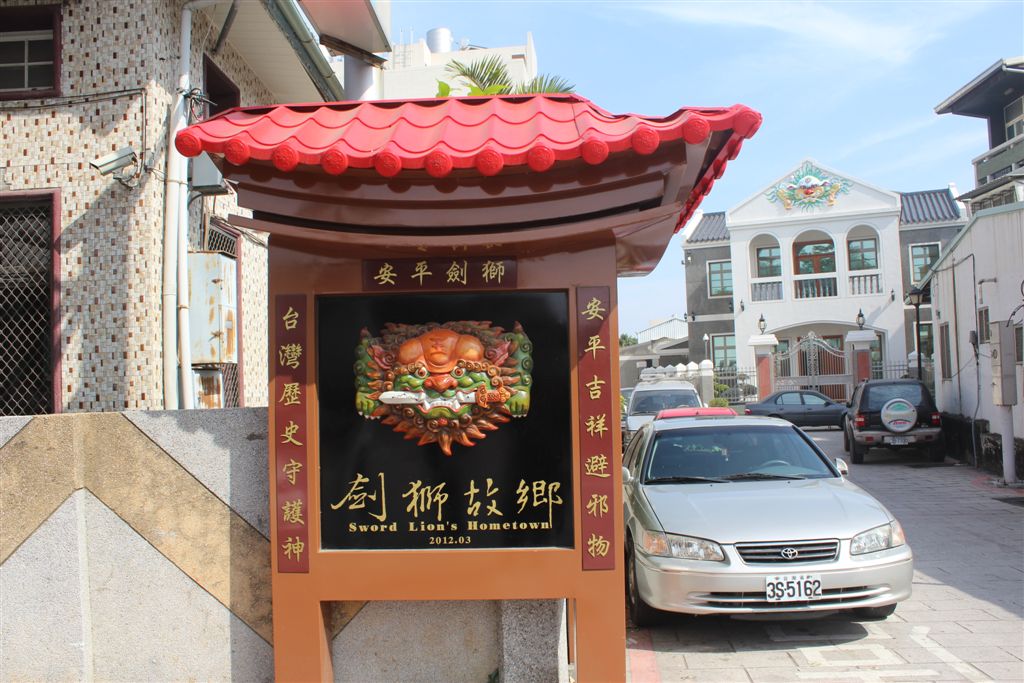 就在安平古堡後門附近!