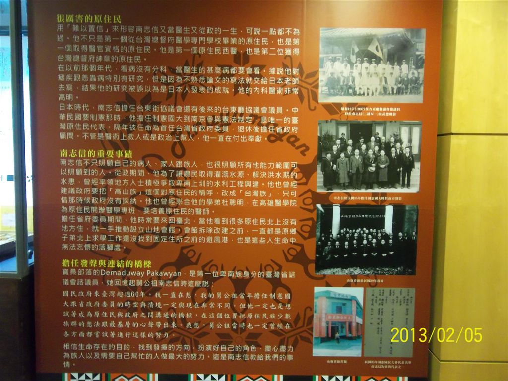 南志信的故事!