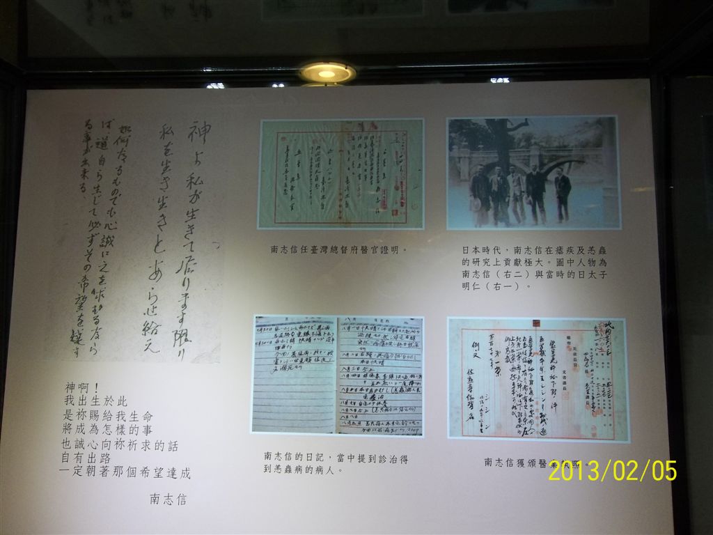 南志信的史証。
