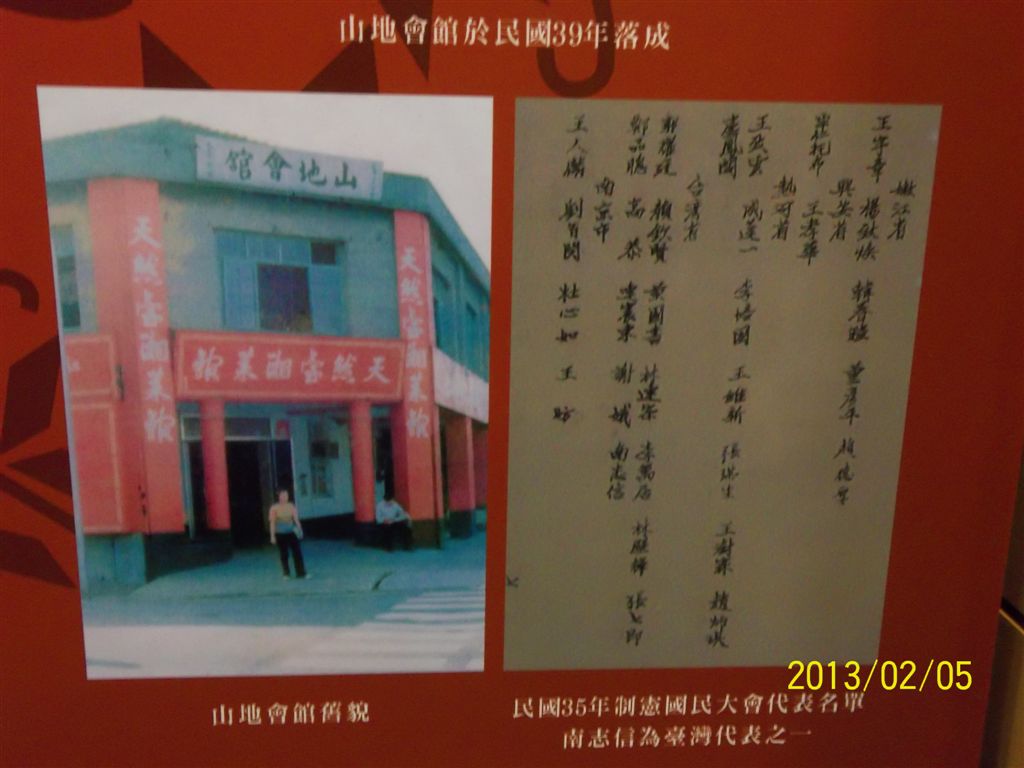 天然台與南志信的關聯。
