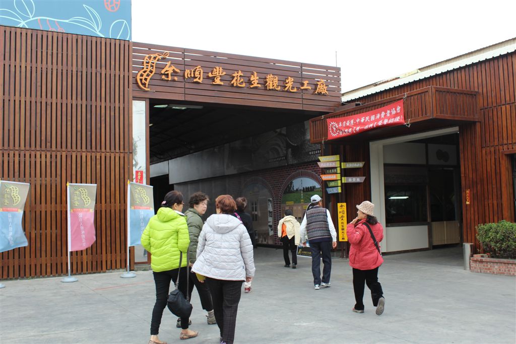 花生是許多台灣人愛不釋手的食物，它的營養可比美動物肉，但要找到可靠的本土生產加工廠商已經不容易了!