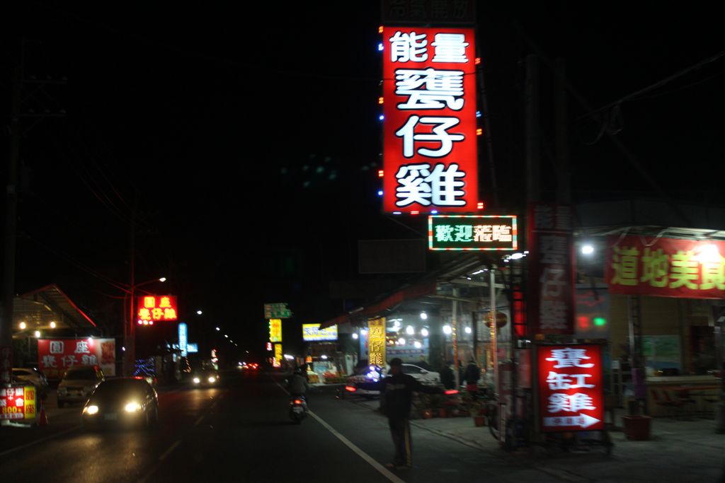 延著公路不下百家，但我們此次無緣!