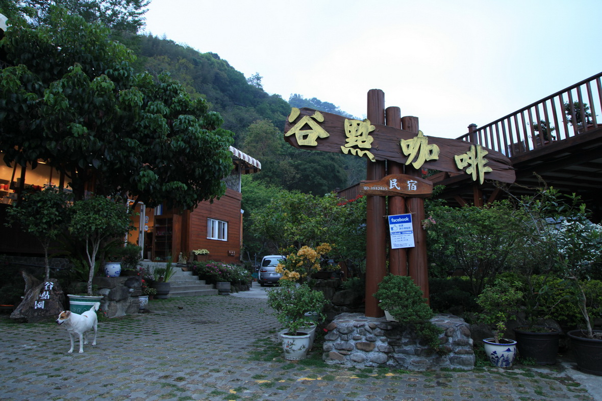 我們住在谷點咖啡民宿，一泊四食，外加專車從大溪交流道接送，並帶我們參觀，一人2250元，又方便又便宜。