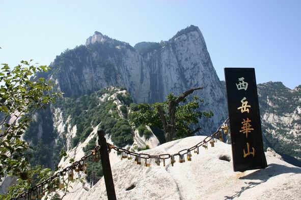 西岳華山