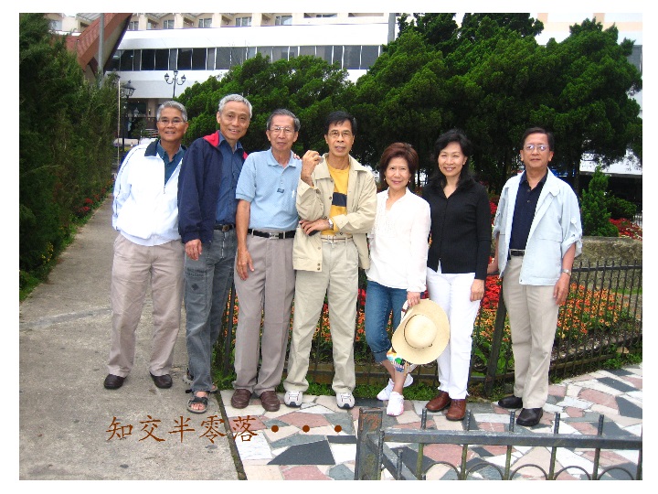 自左至右  張振本、王慶復、伍郁英、郭志海、鄧萍、蔡其南、游漢維

照片來源：游漢維