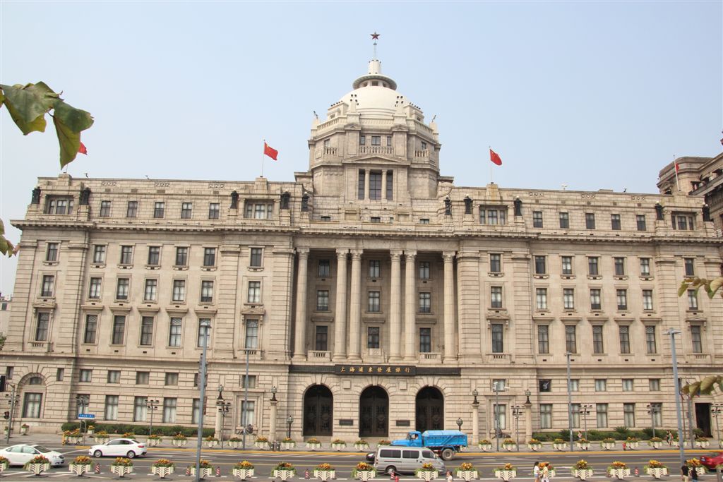 上海浦東發展銀行大樓，仿古典主義風格，始建1923年，原為匯豐銀行大樓。
