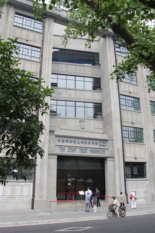 左半部是北四行(鹽業，中南，金城，大陸)聯合倉庫