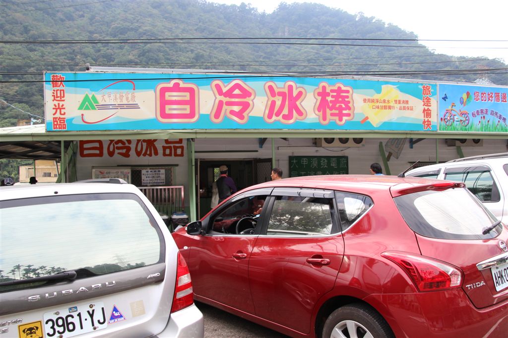 台電賣五葉松冰棒，只有在這路線上才有