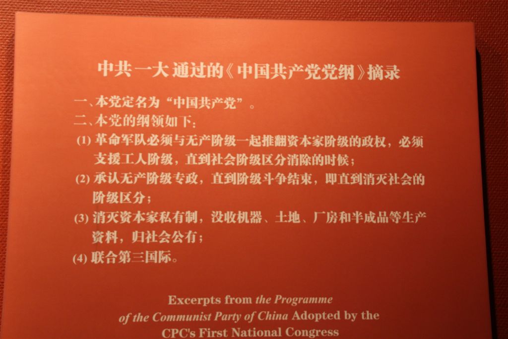 這份黨鋼必定會嚇壞台灣一些滿手土地、房產的大財主，所以他們主張台獨，支援台獨!