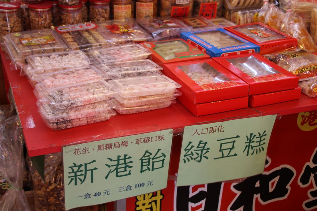 據說本來是北港人引進的飴，日據時代中翻日，日再翻中，被取錯名而將錯就錯，反正兩地只是一溪之隔!