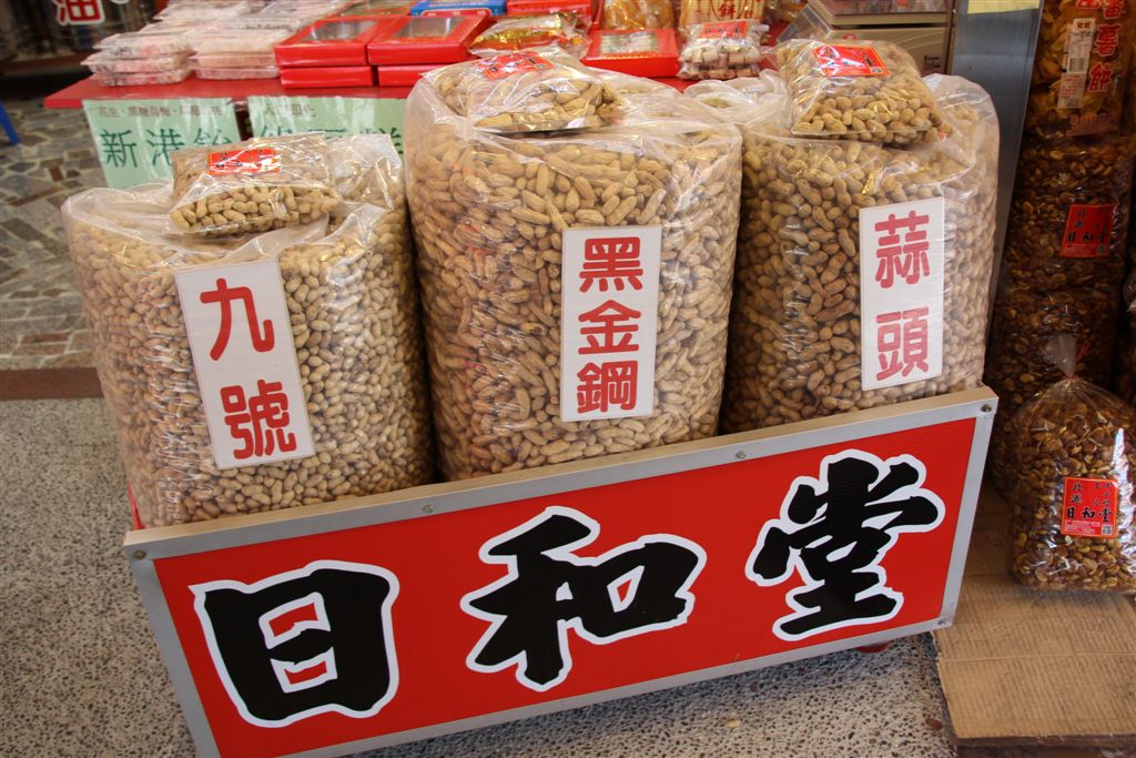 土產的，包鮮!