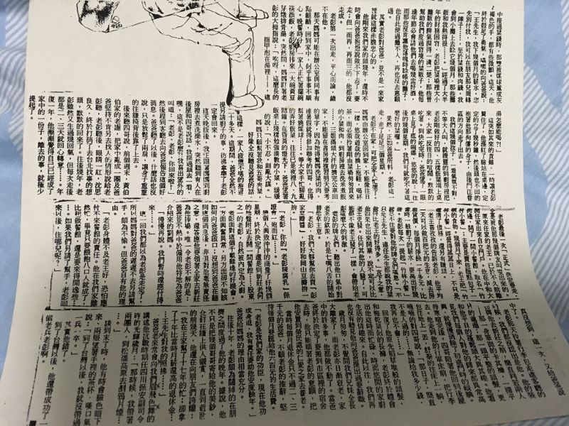 老彭第二頁