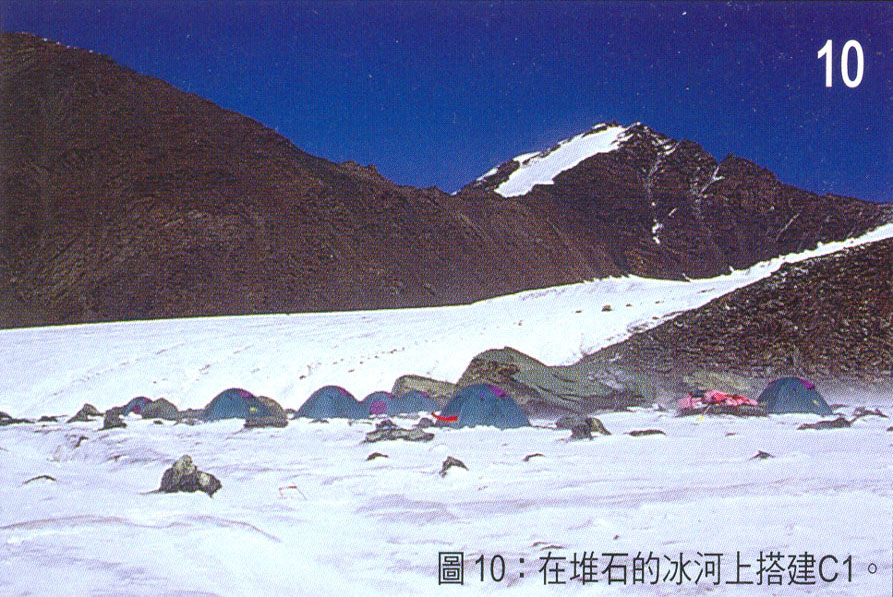 第一營紮在冰原上