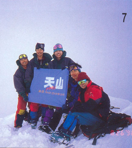 登頂照